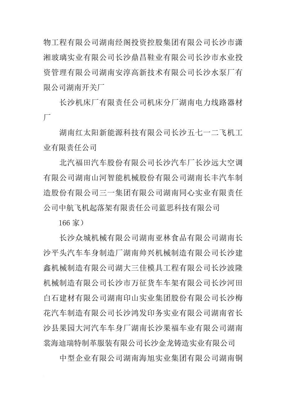 宜兴瑞泰耐火材料有限公司_第5页