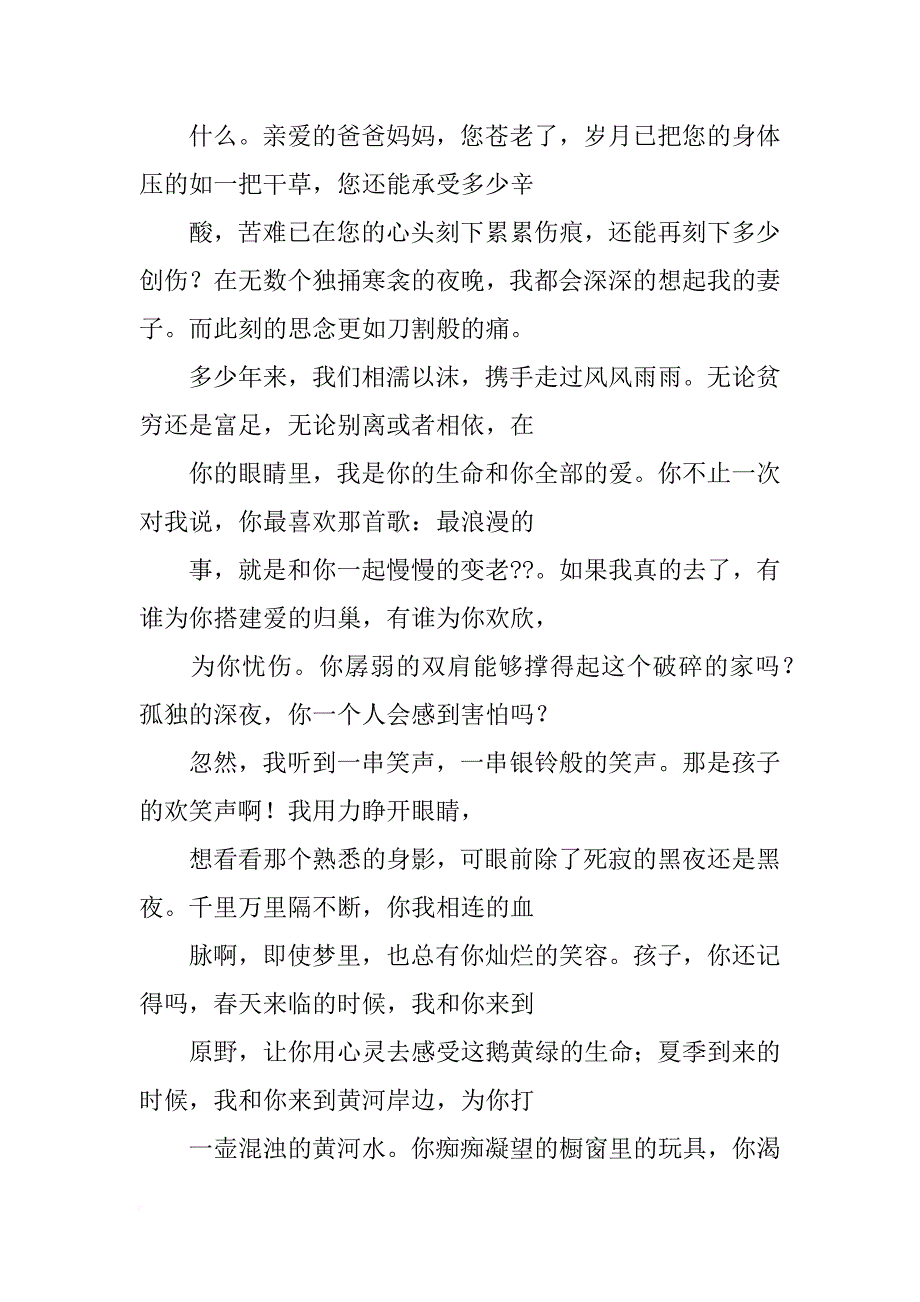 安全生产,演讲_第4页