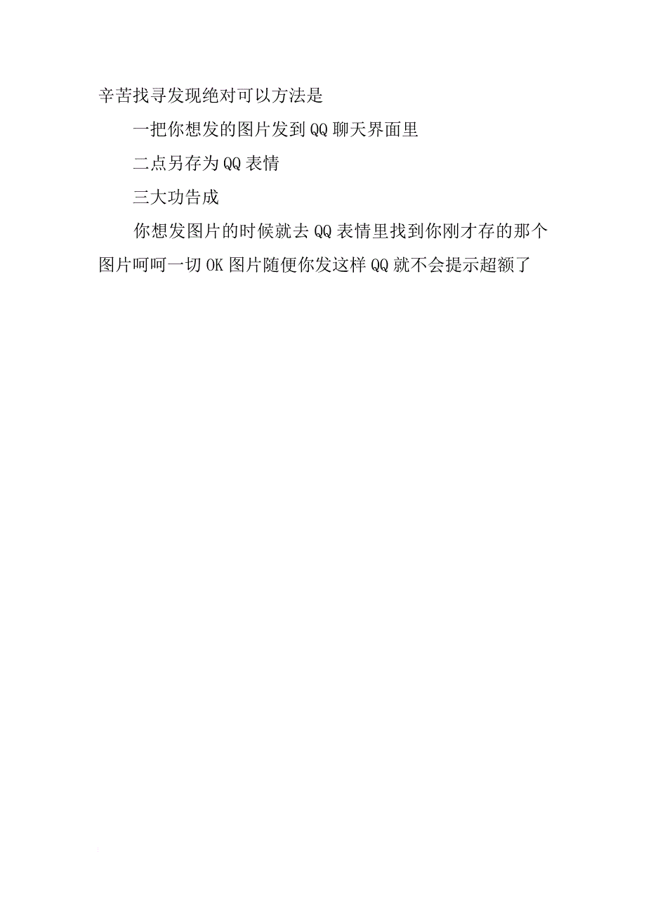 手机qq群屏蔽某人发言_第4页