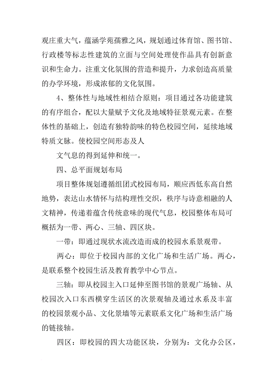 庄重演讲视频_第3页