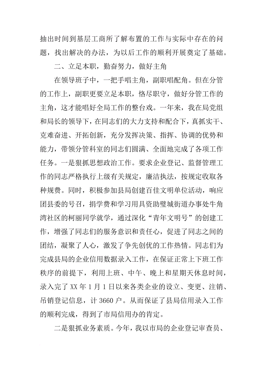 宇通年xx度报告(共5篇)_第2页