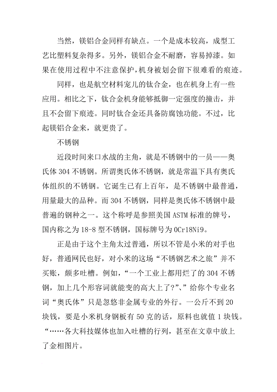 手机壳贴钻材料_第3页