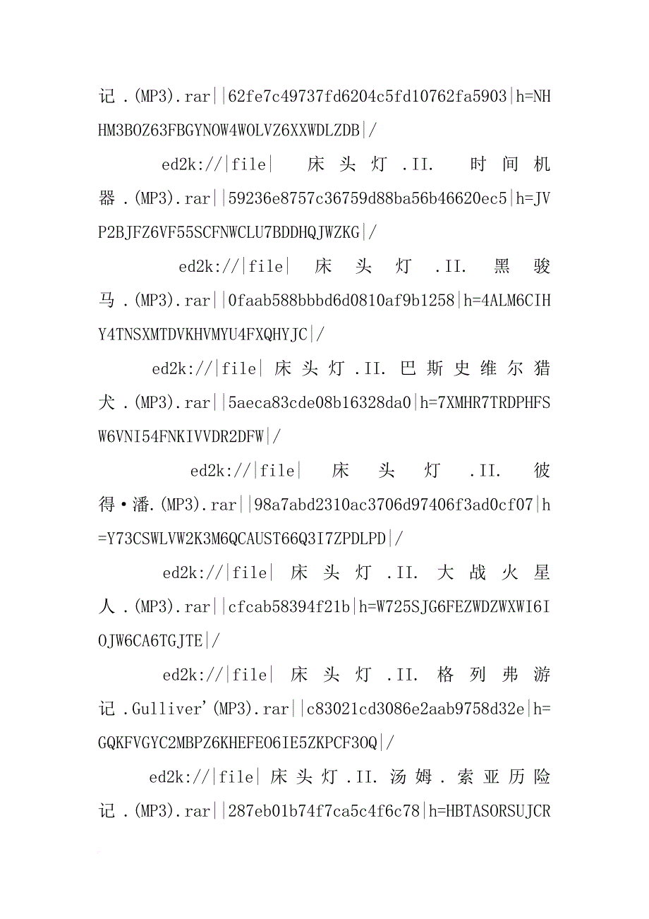 床头灯英语听读材料_第3页