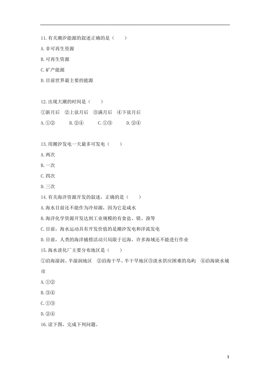 高中地理 第二单元 开发海洋资源 第一节 海水资源、海水化学资源及海洋能开发自我小测 鲁教版选修2_第3页