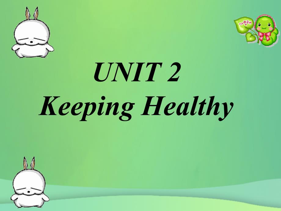 八年级英语上册 unit 2 keeping healthy topic 2 i must ask him to give up smoking section a课件1 （新版）仁爱版_第1页