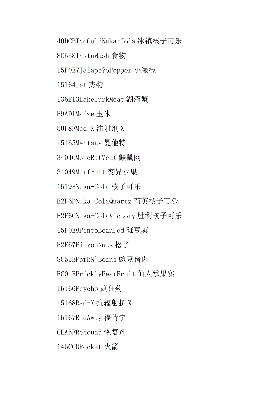 扳手材料代码_第3页