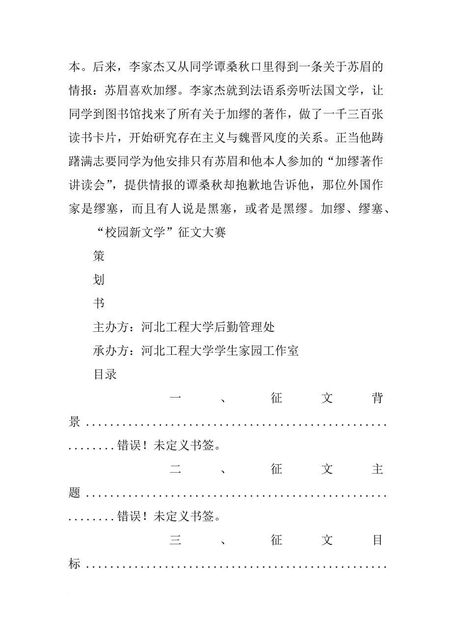 报告文学,军训_第5页