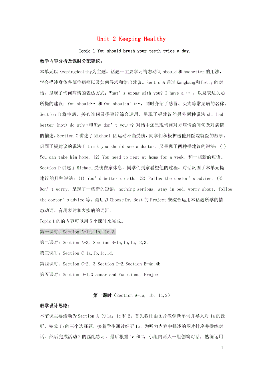 八年级英语上册 unit 2 keeping healthy topic 1 you should brush your teeth twice a day p1教案 （新版）仁爱版_第1页