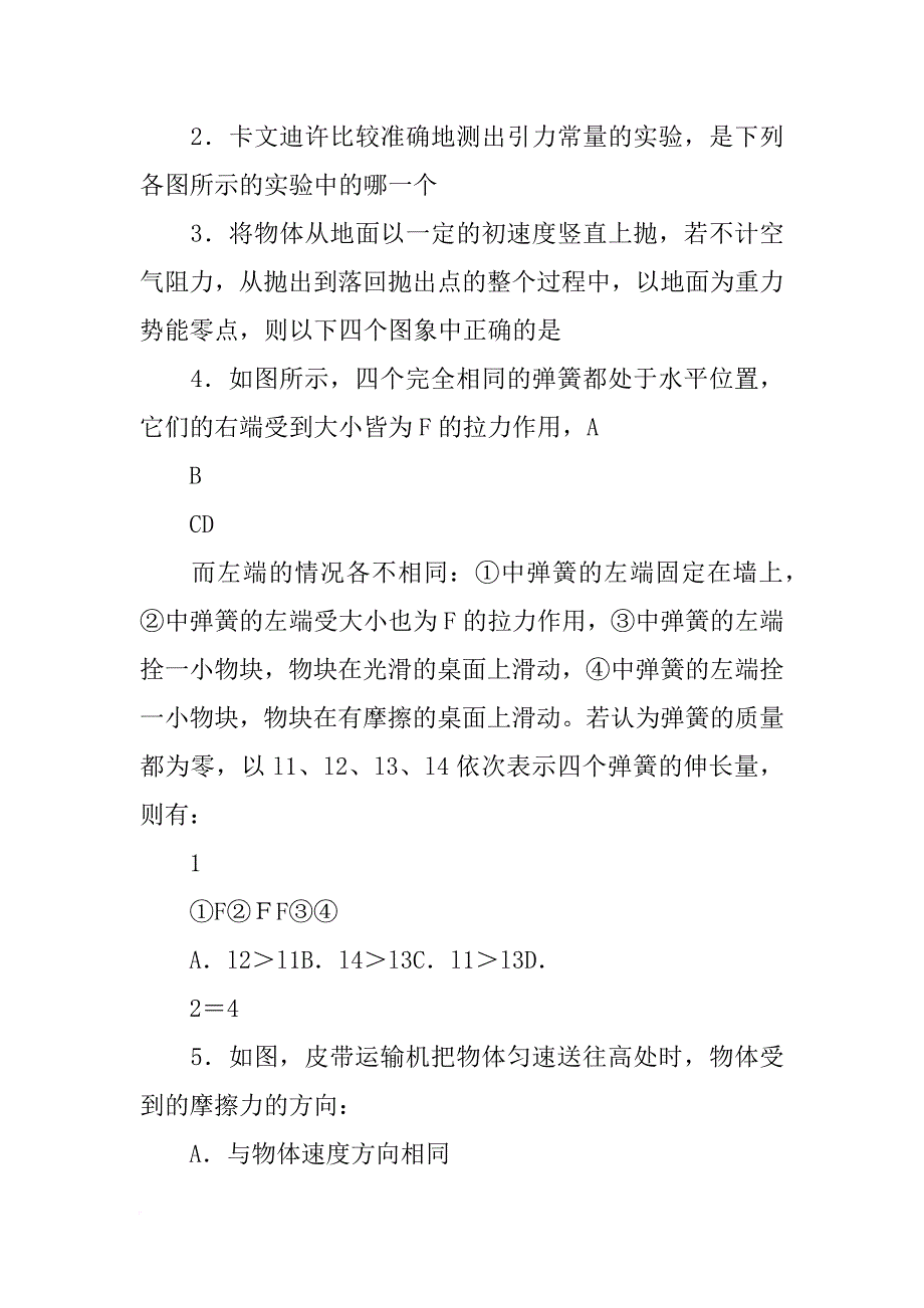 巴西计划将来以酒精代替汽油_第2页