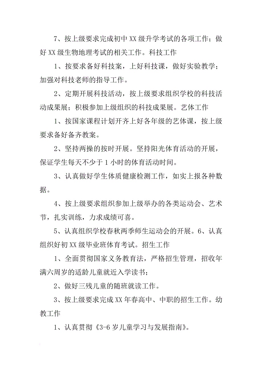 宝马学生计划_第2页