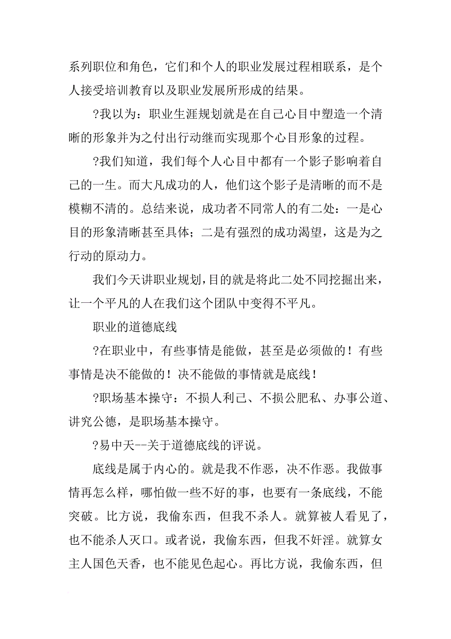 安赢财富计划_第4页