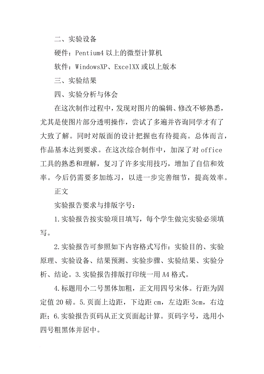 广东财经大学管理系统中金蝶报告_第2页
