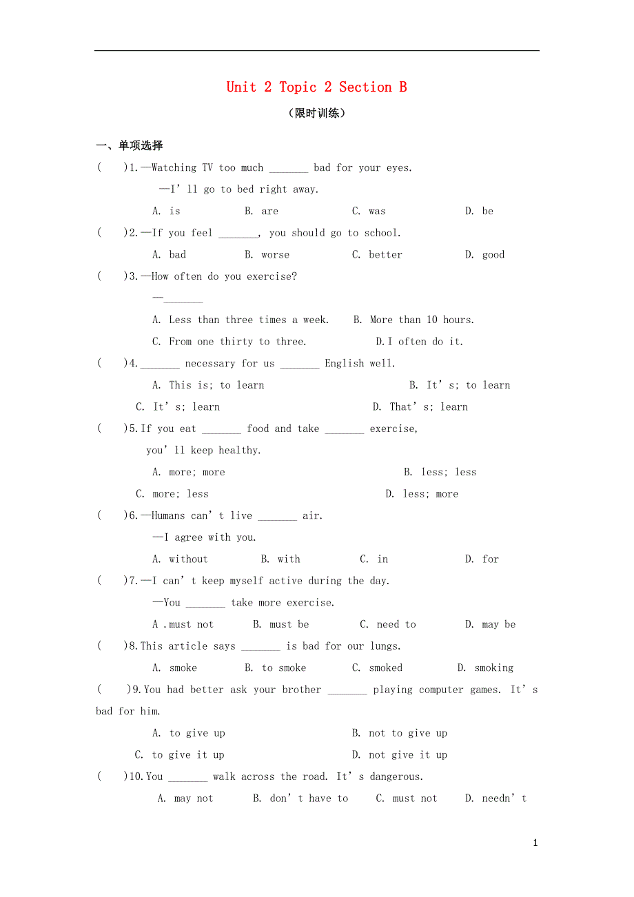 八年级英语上册 unit 2 keeping healthy topic 2 i must ask him to give up smoking section b限时训练 （新版）仁爱版_第1页