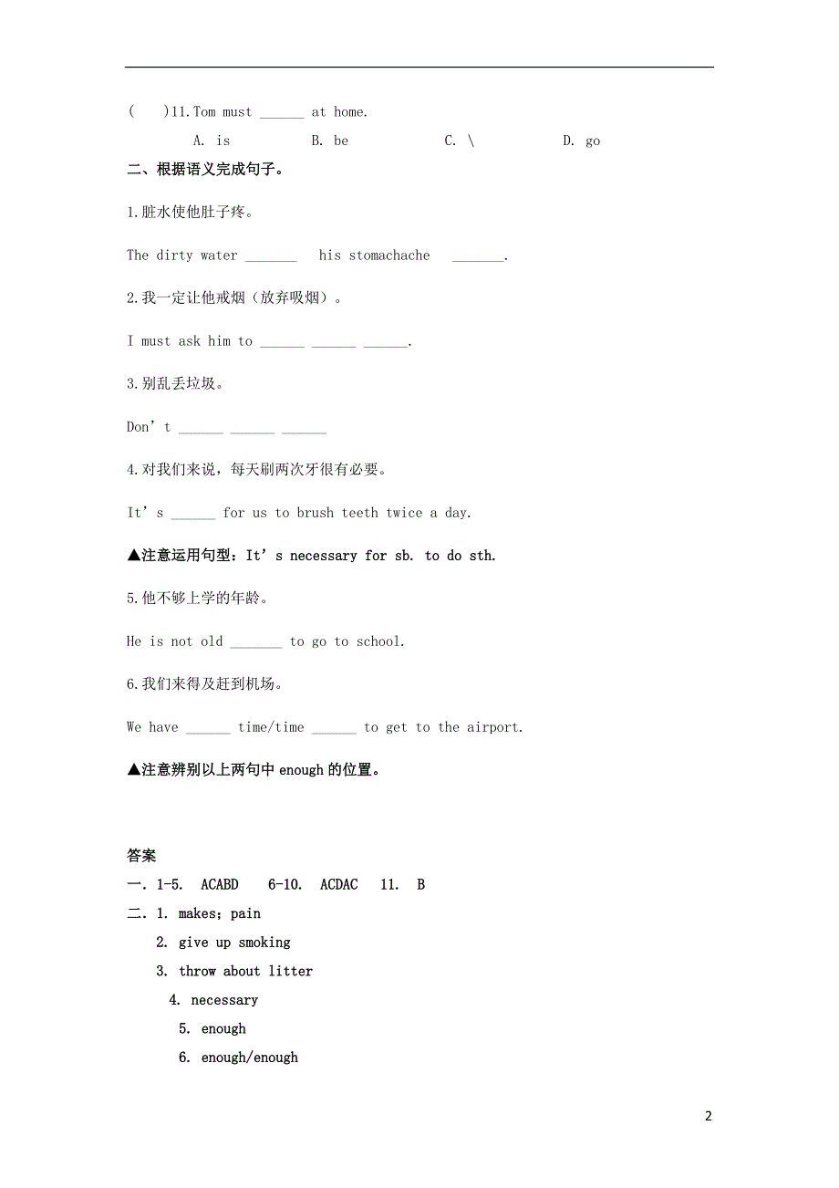 八年级英语上册 unit 2 keeping healthy topic 2 i must ask him to give up smoking section b限时训练 （新版）仁爱版_第2页