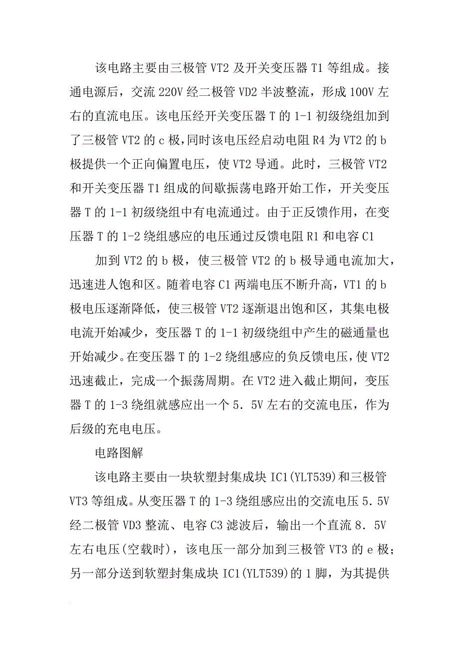 实物解剖报告_第3页