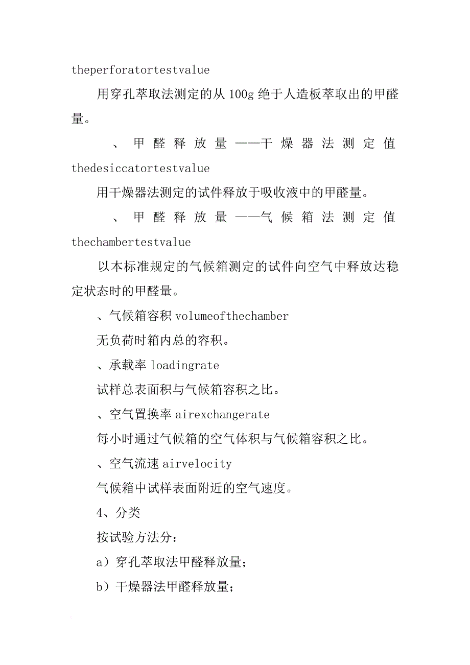 广州市荔湾区飞诺建筑装饰材料店_第3页