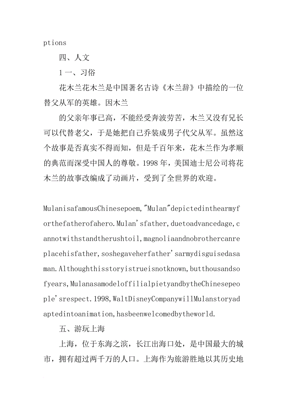 手机木兰套材料_第3页