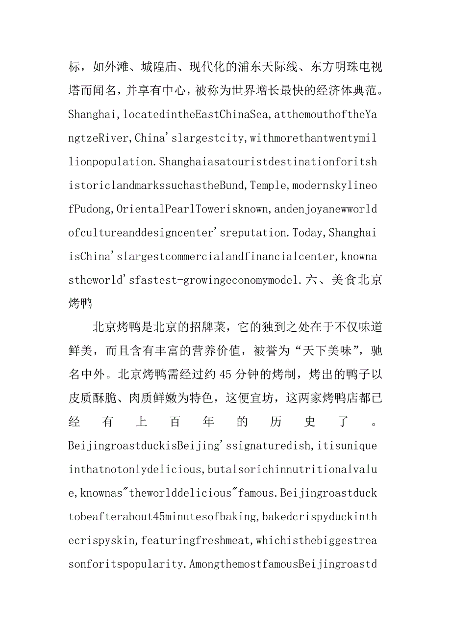 手机木兰套材料_第4页