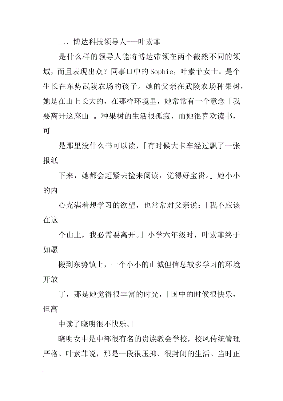 宝鸡博达金属材料_第3页