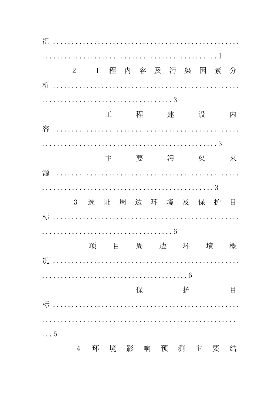 德清保温材料_第2页