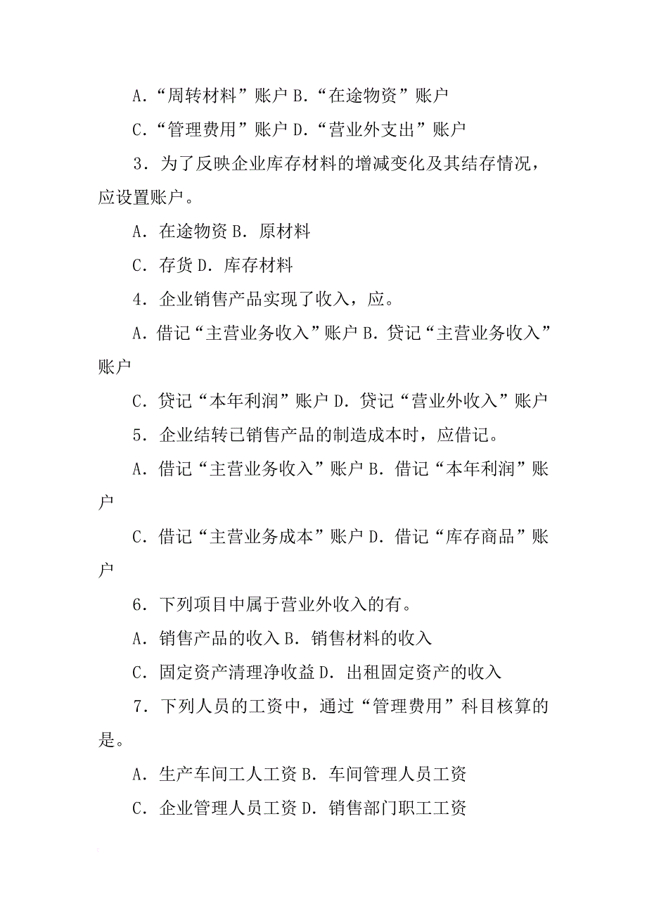 微联贷收材料审核费_第2页