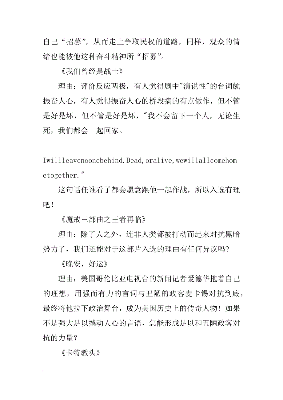 巴顿将军电影演讲词_第2页