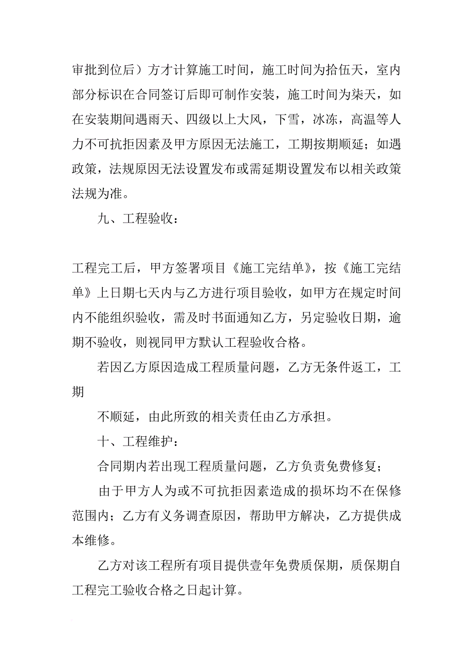 室内广告审批材料_第3页