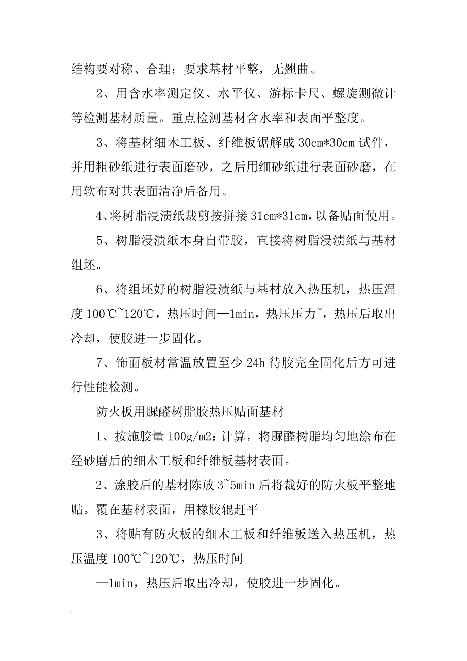 实验报告纸_第4页