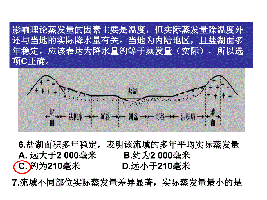 2017年高考试题江西_第4页