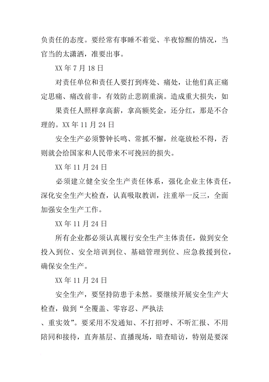 安徽省安全生产重要指示批示讲话摘编_第2页