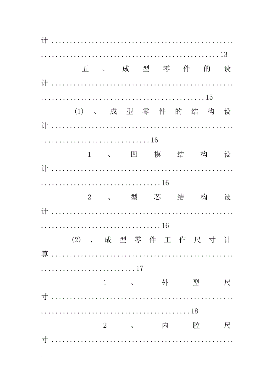 手绘碗碟的材料_第4页