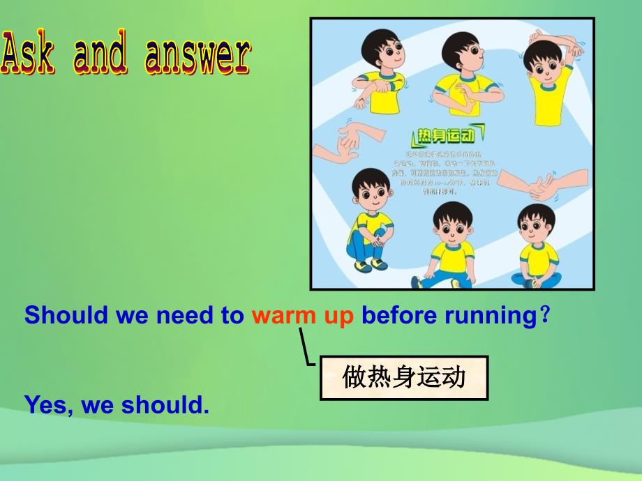 八年级英语上册 unit 2 keeping healthy topic 3 must we do exercise to prevent the flu section d教学课件 （新版）仁爱版_第3页