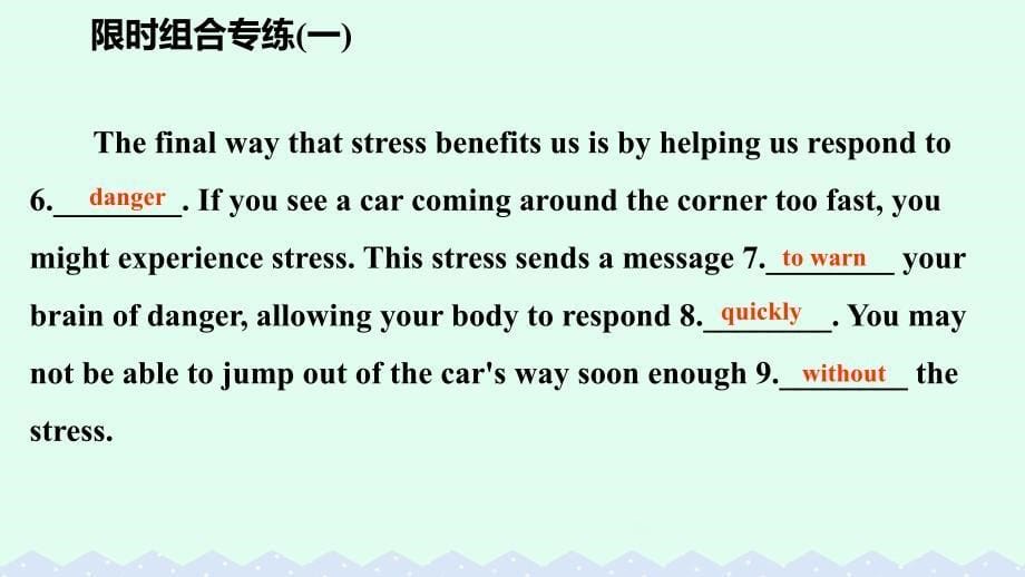 2018-2019学年九年级英语全册 限时组合专练（一）课件 （新版）人教新目标版_第5页