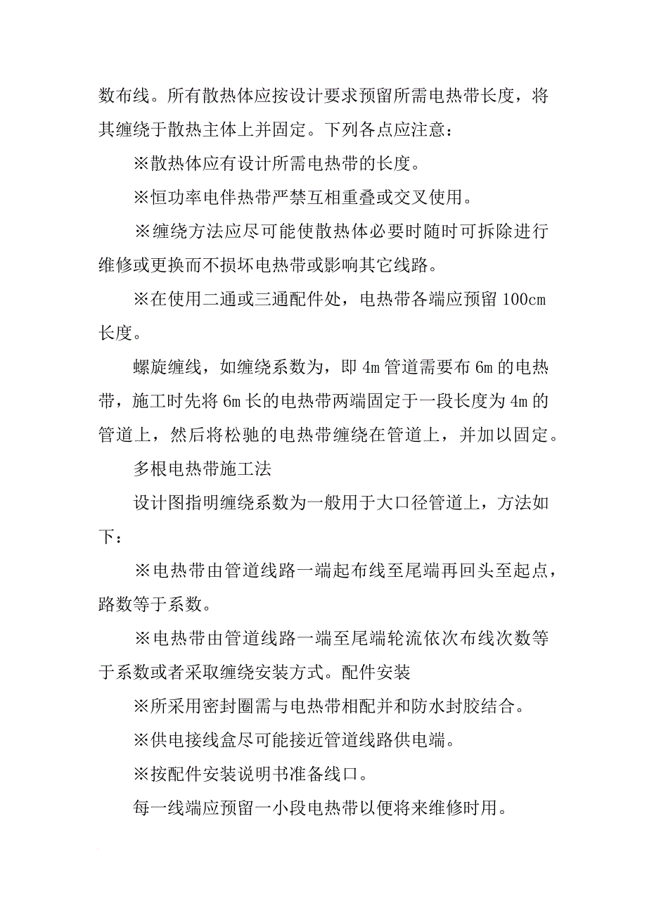 管道保温材料_第2页