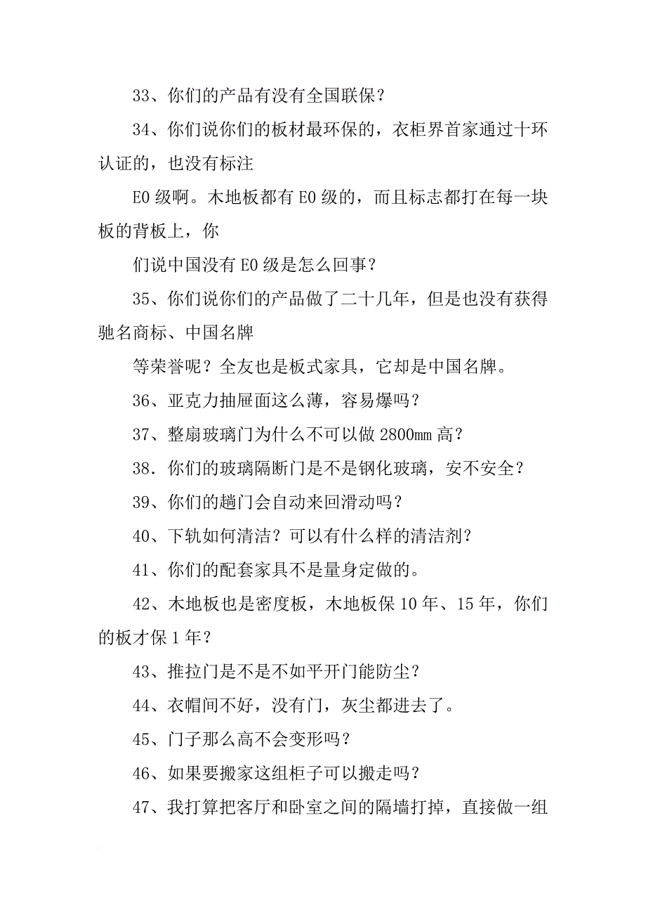 生活家家居倚重设计还是材料_第4页