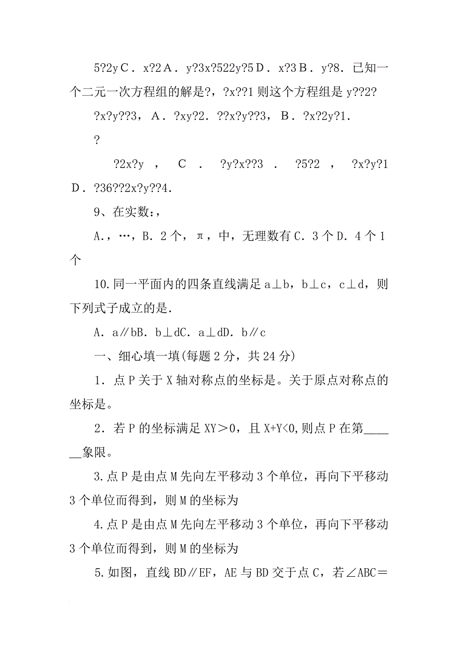 某市现有42万人口,计划一年_第2页