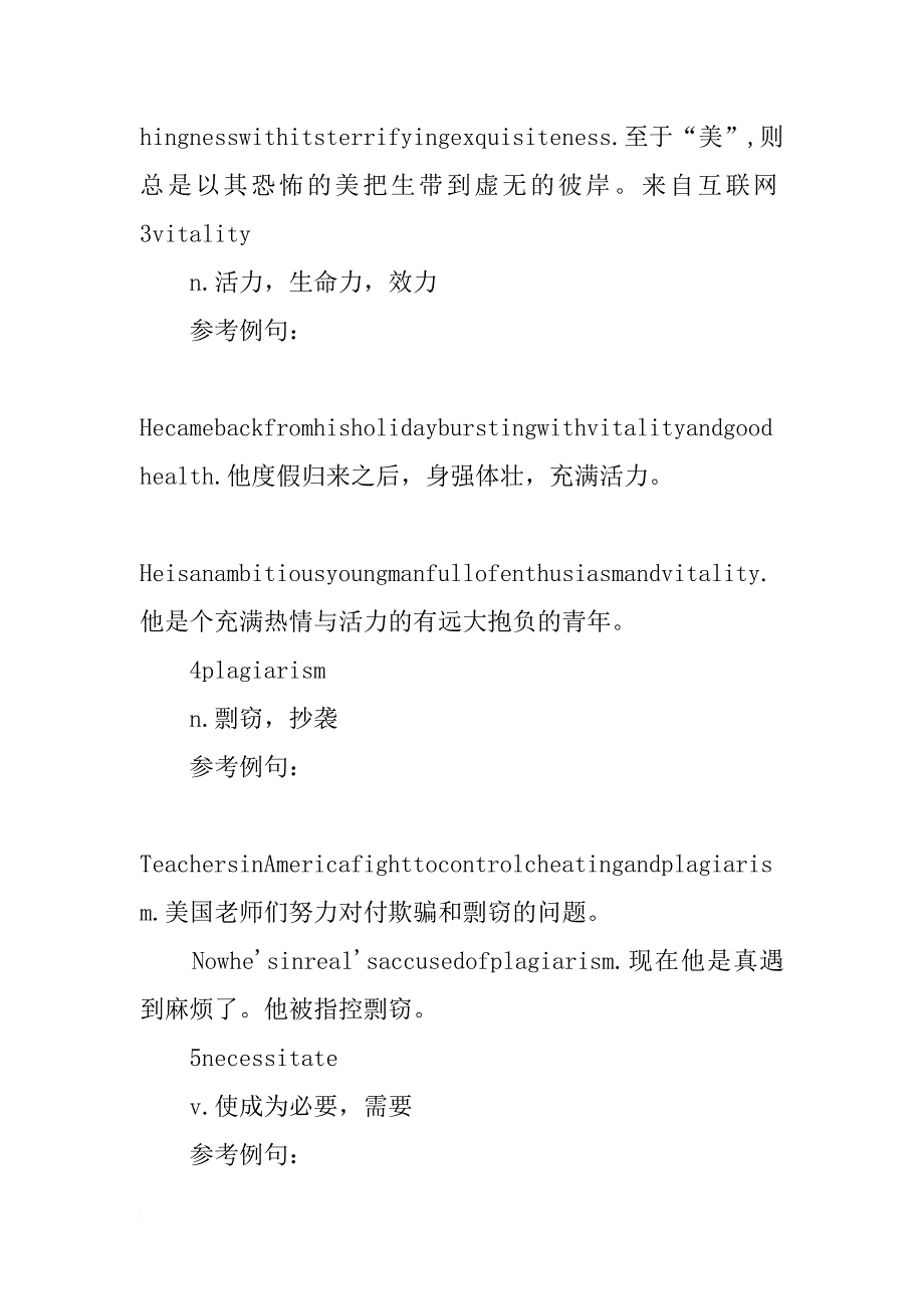 文艺座谈讲话核心要点(共9篇)_第4页