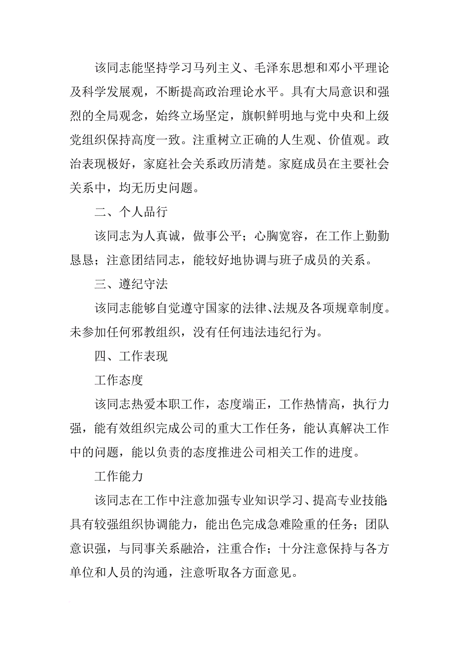 相关业绩证明材料_第3页