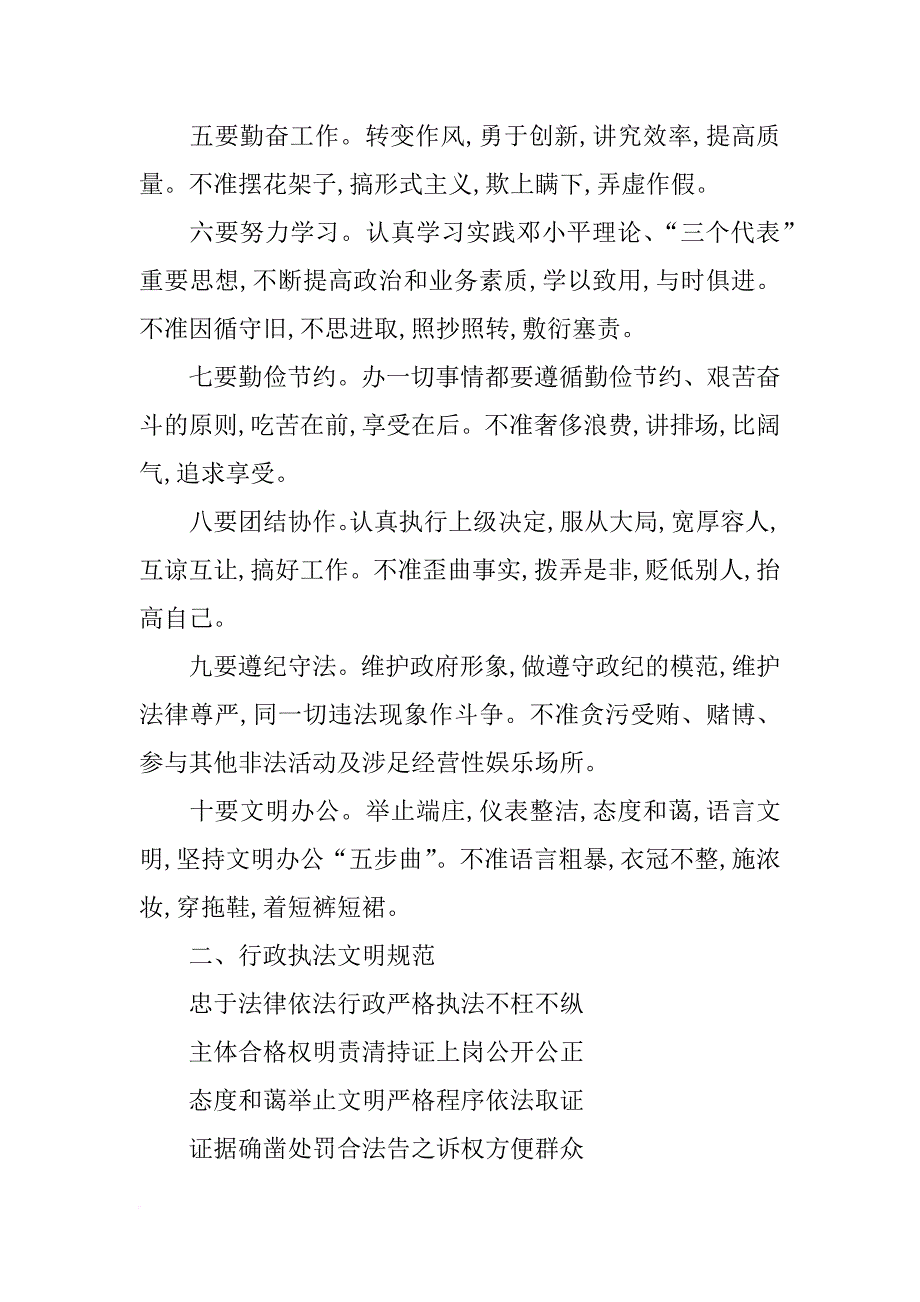 柳州市人口和计划生育服务中心_第2页