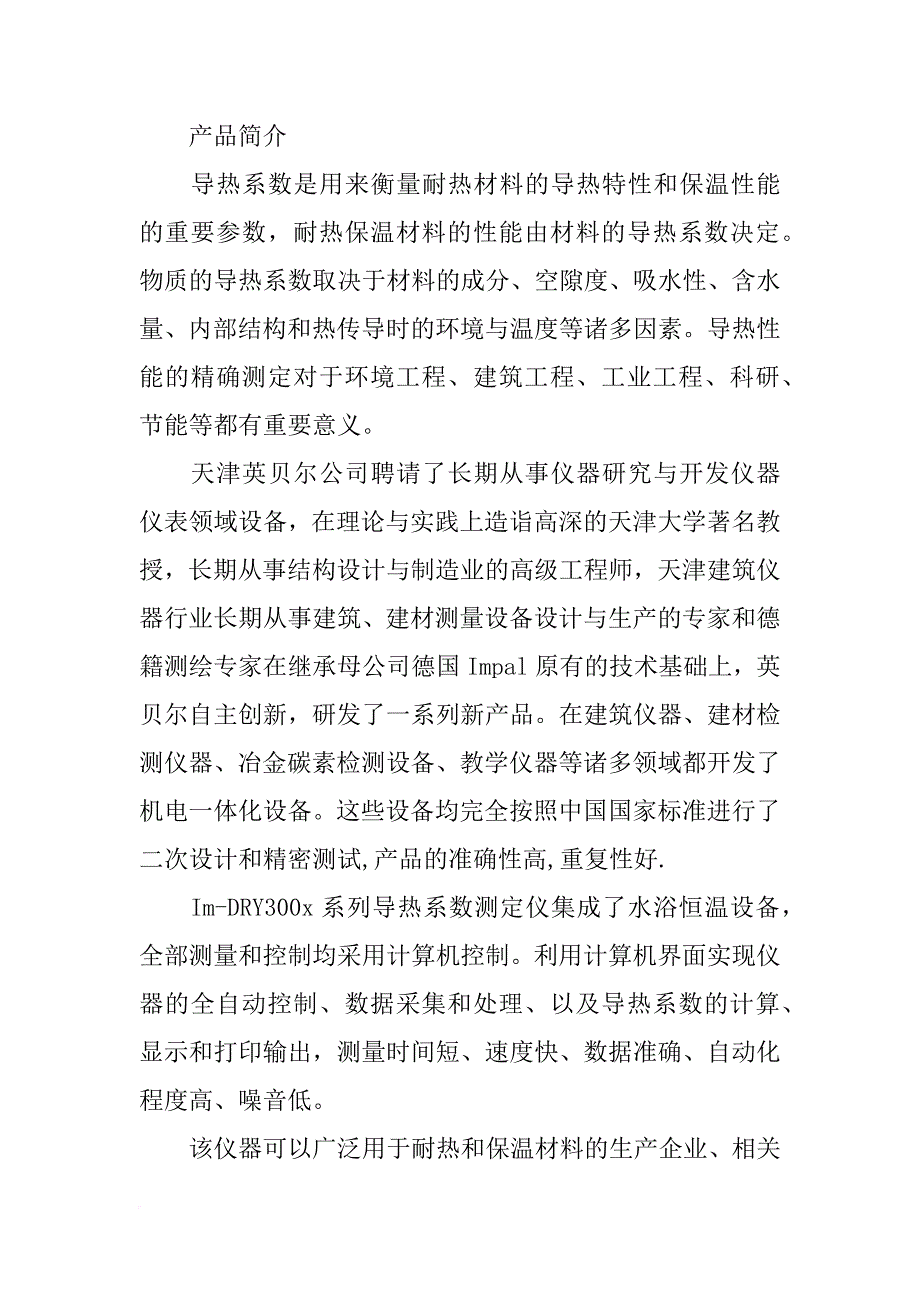 材料x系数j系数的意义_第4页