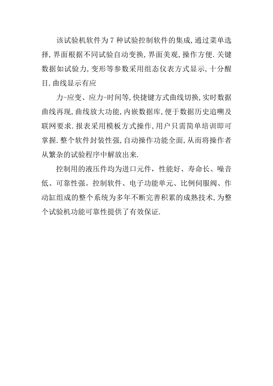 橡胶支座检测报告_第4页