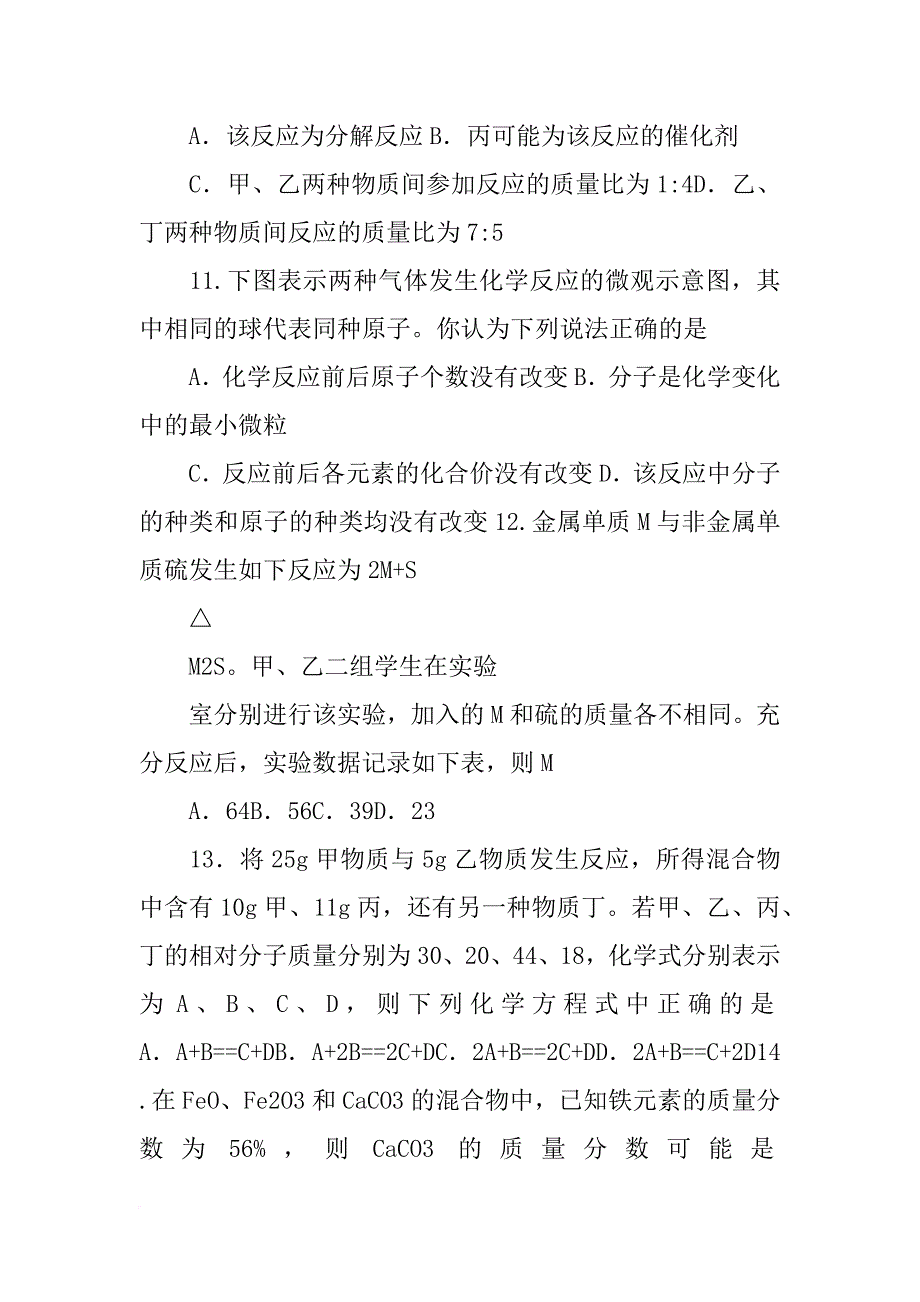 硅钢是变压器,充电器的核心材料(共9篇)_第4页