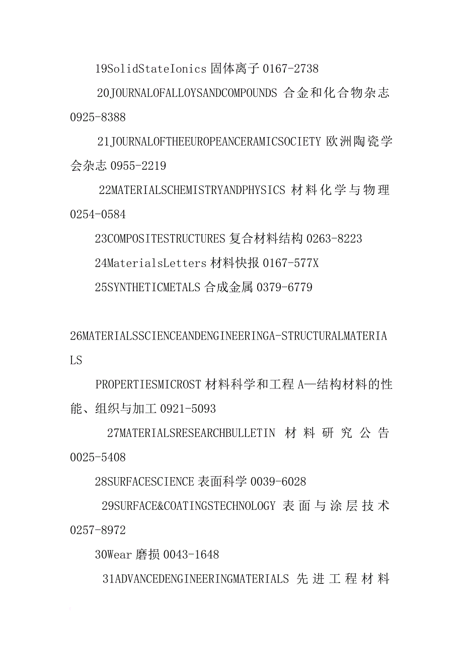 着急毕业的sci,材料类_第4页