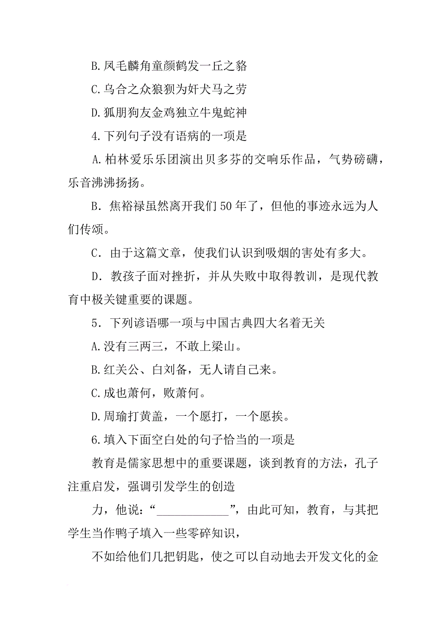 秋水落霞套材料_第2页