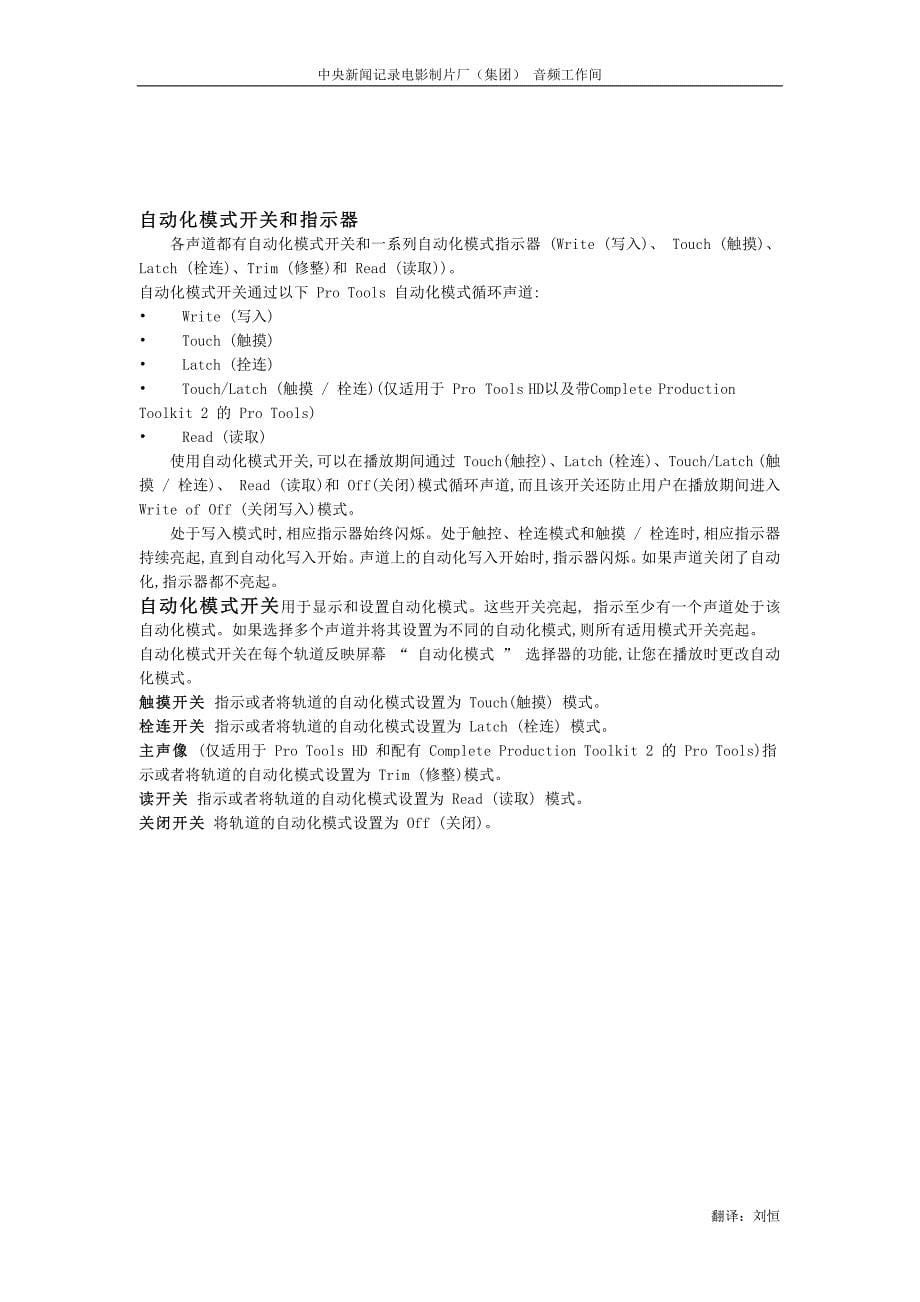 c-24中文说明书_第5页