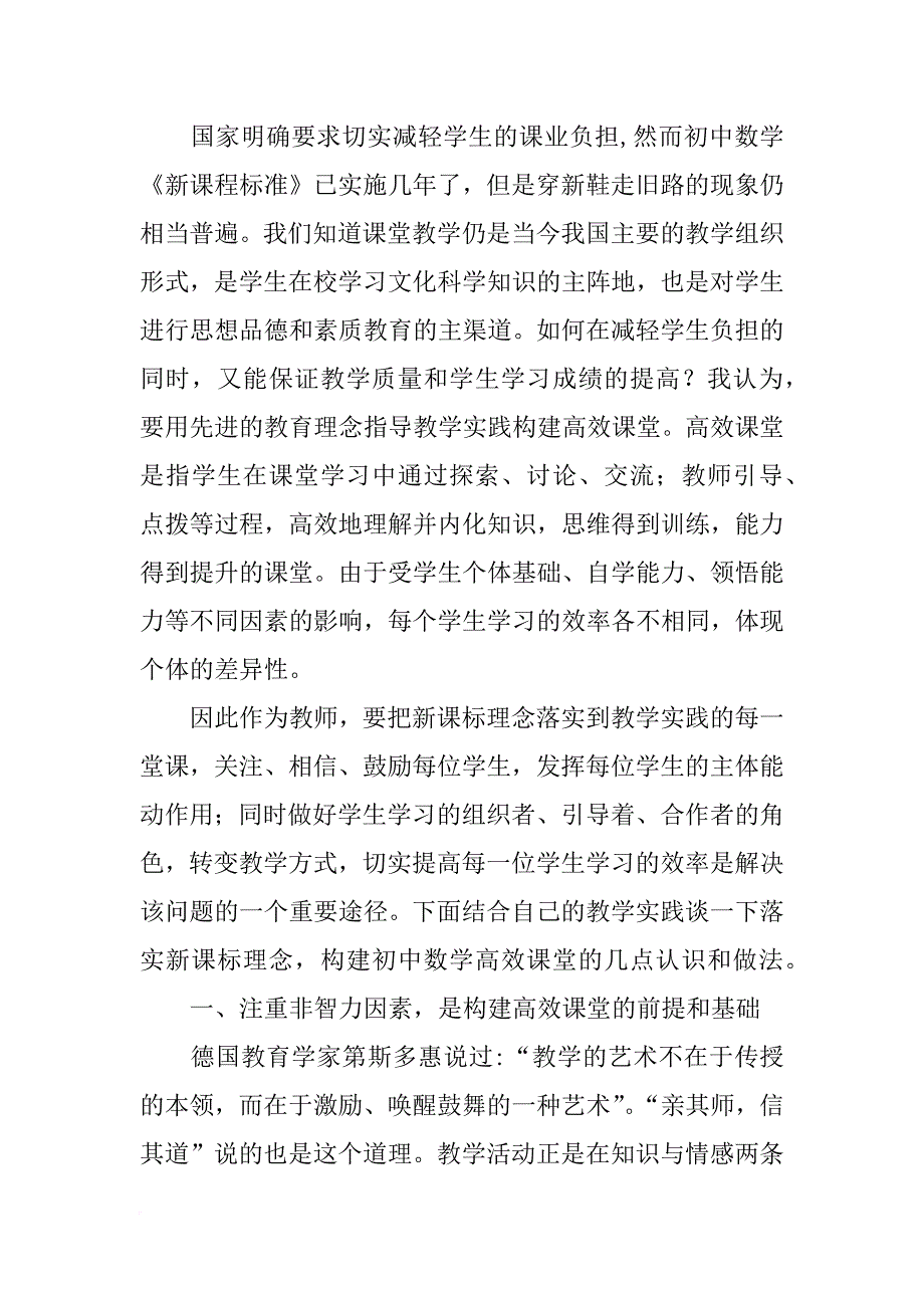 校本研修计划主题_第4页