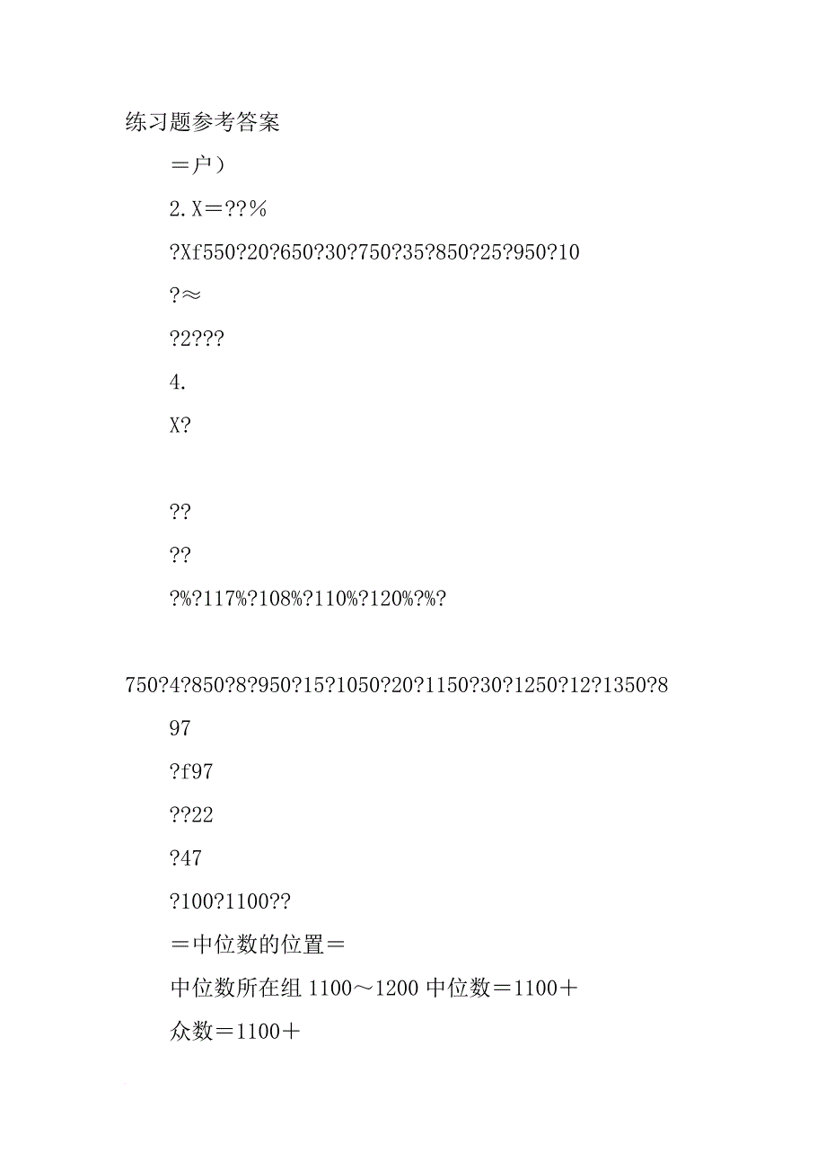 某地计划用120-180天_第4页