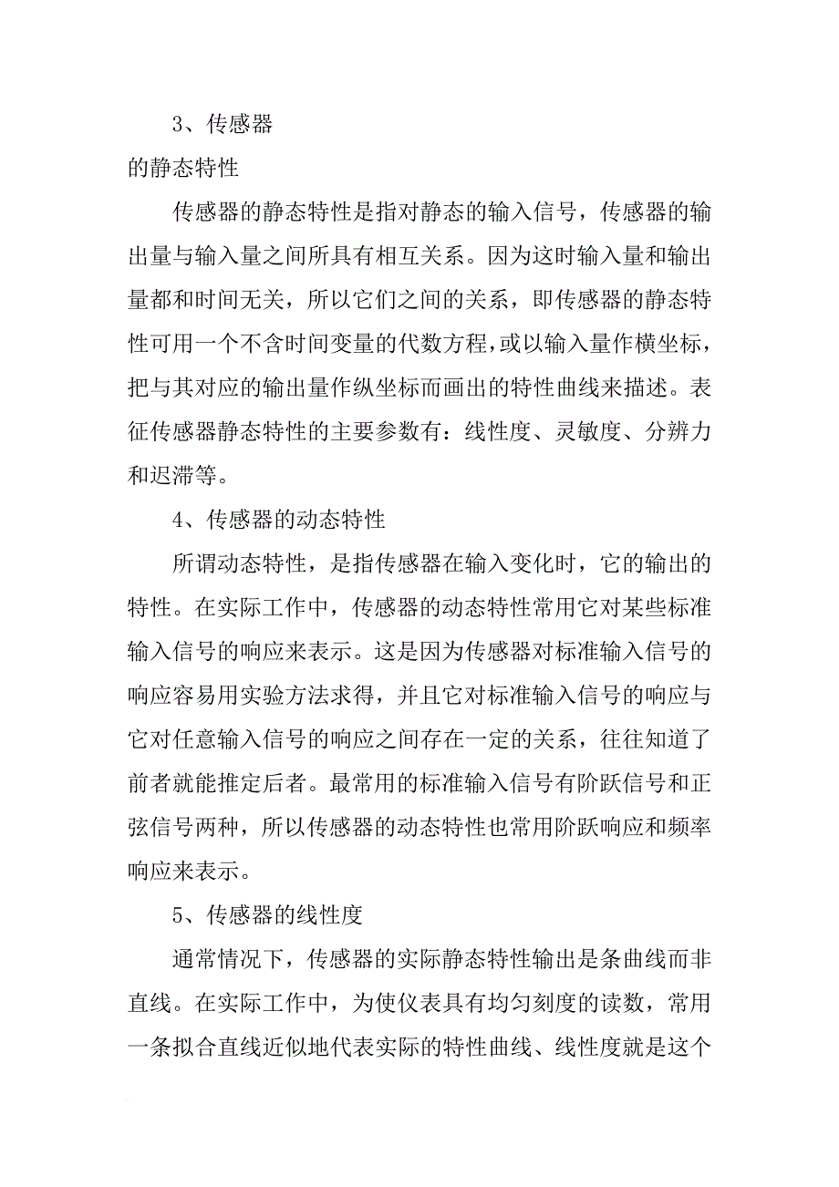 热敏电阻材料常数_第2页