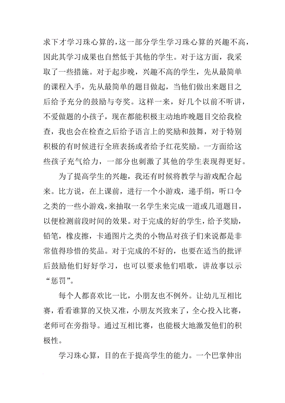 神墨培训总结_第4页