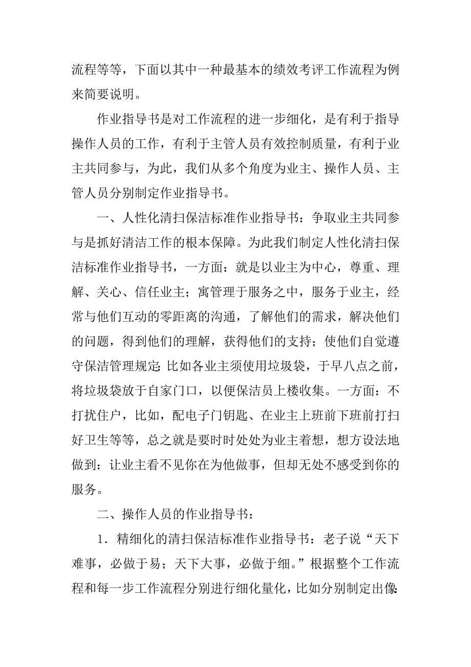 环境质量报告书中环境质量状况编写要素主要的内容_第5页